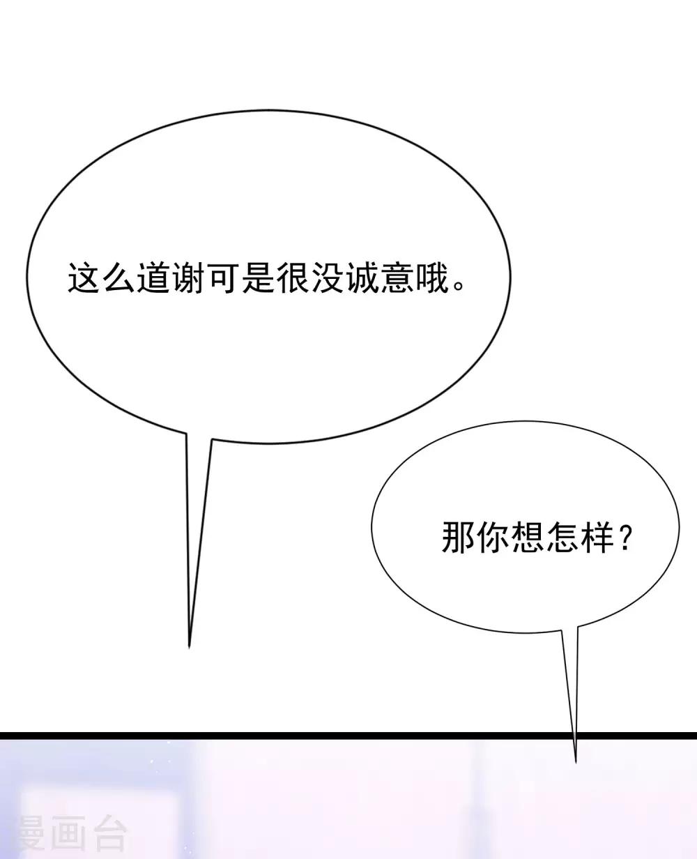 第207话 江枫，你真是个幸运的男人27
