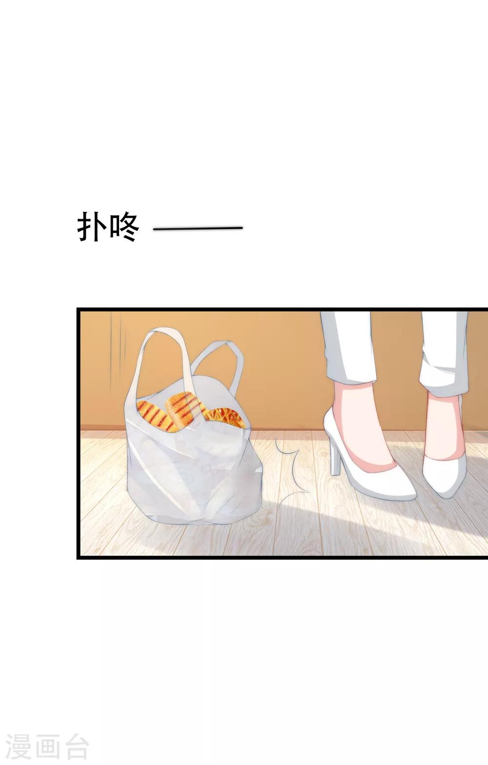 第236话 江总你想骗婚？！13