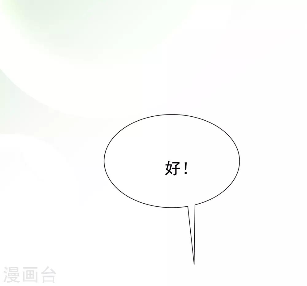 第178话 这是我小时候的梦想~38