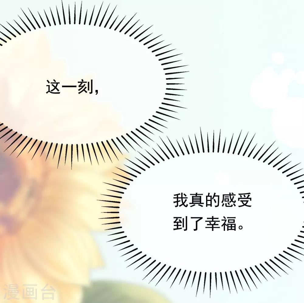 第191话 到我怀里来吧~39