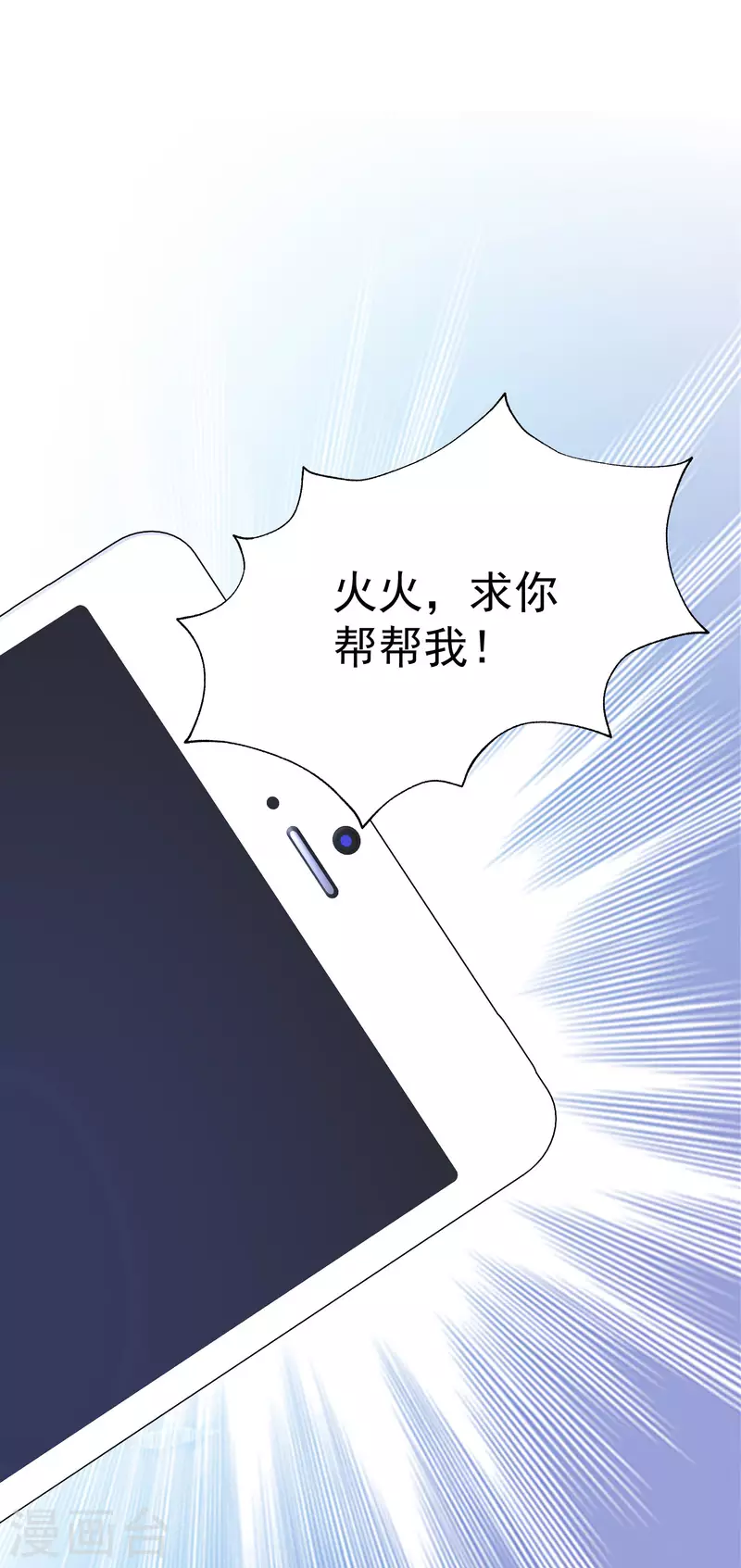 第319话 阿琛真的遇到了危险？！1
