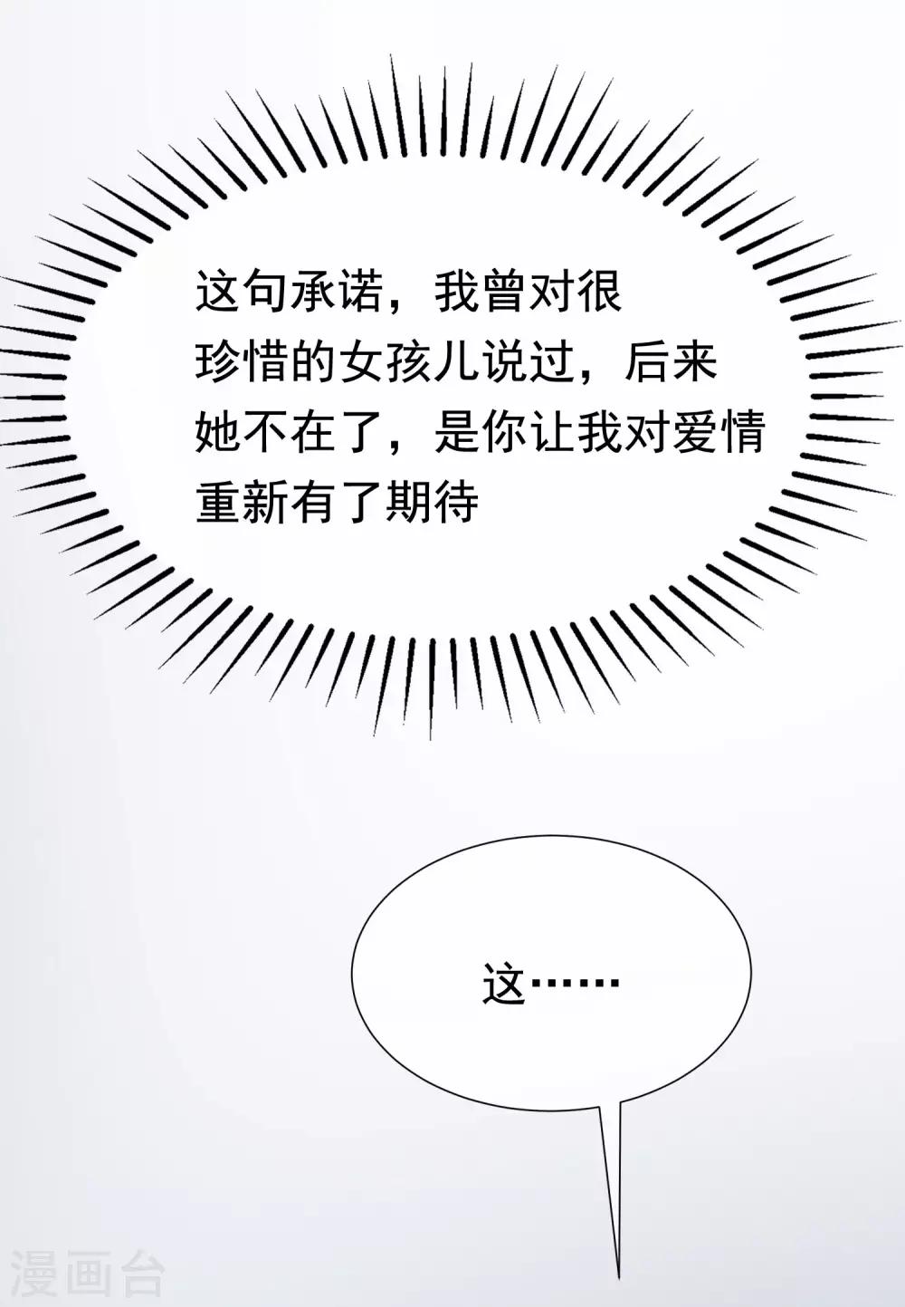 第153话 狗尾草与钻戒21