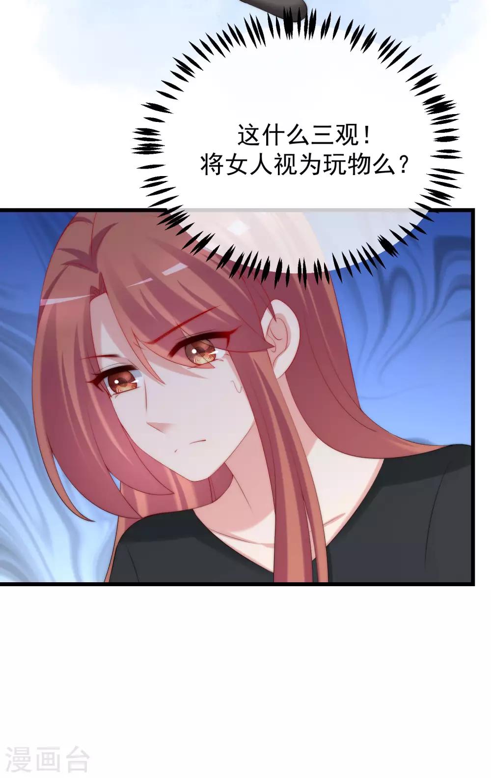 第225话 女人是男人的装饰品？？34