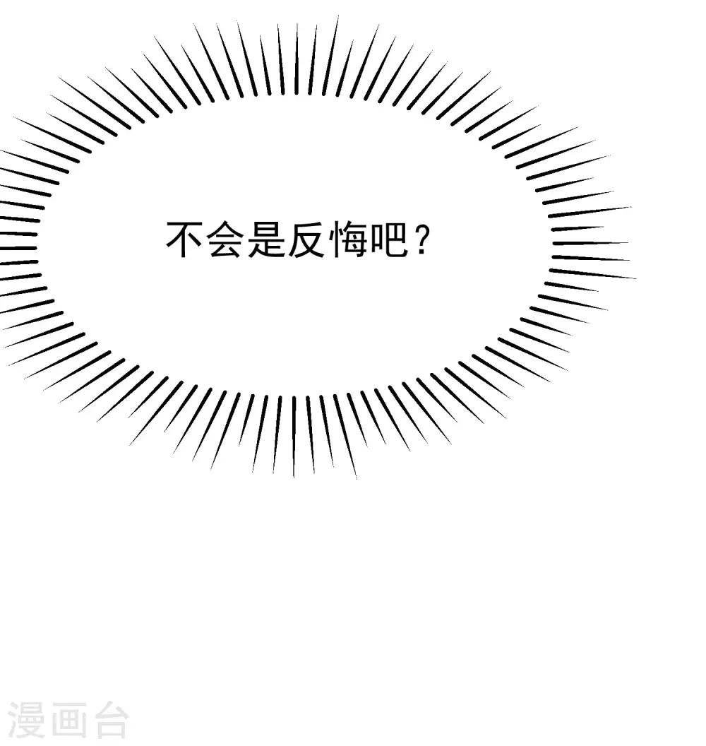 第149话 今晚月色真美！38