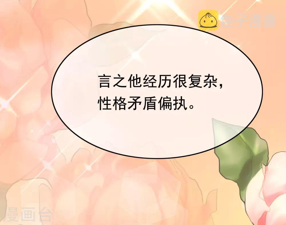 第200话 霸道总裁狠狠爱的调调~59