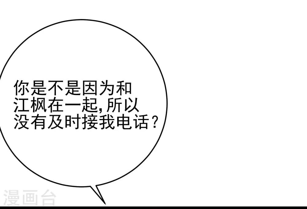 第203话 总裁大人的恋爱哲学！39