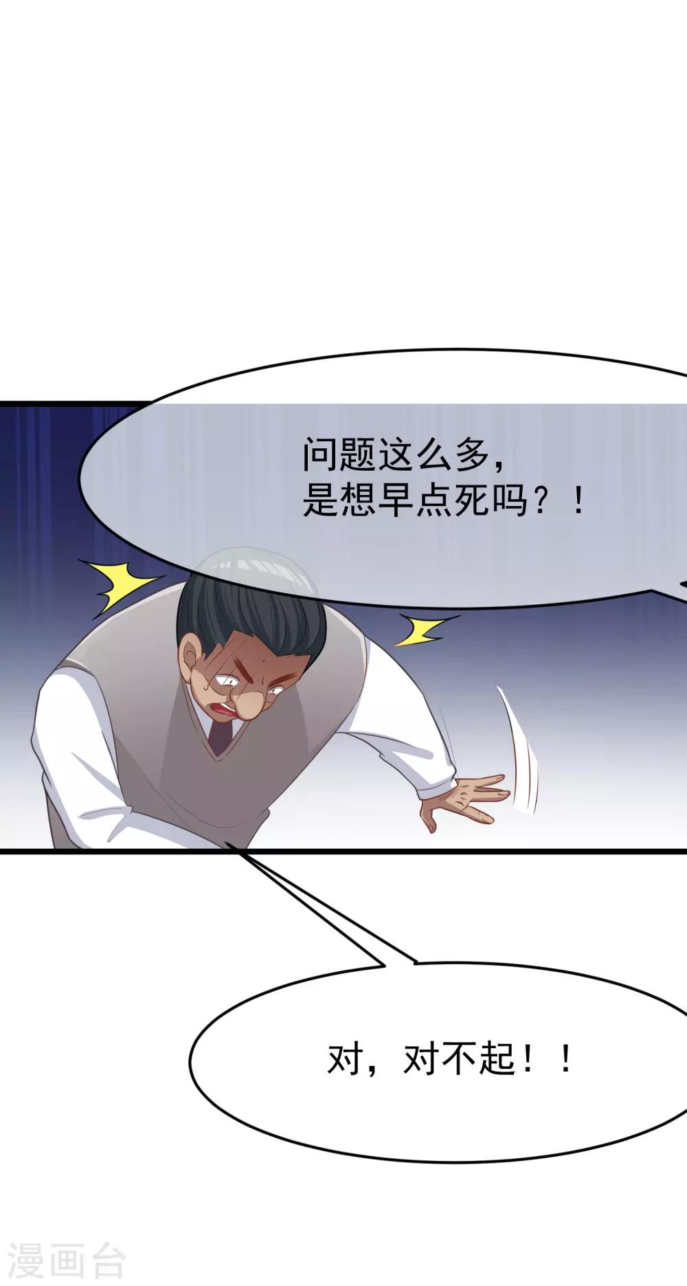 第47话 这个女人你惹不起！3