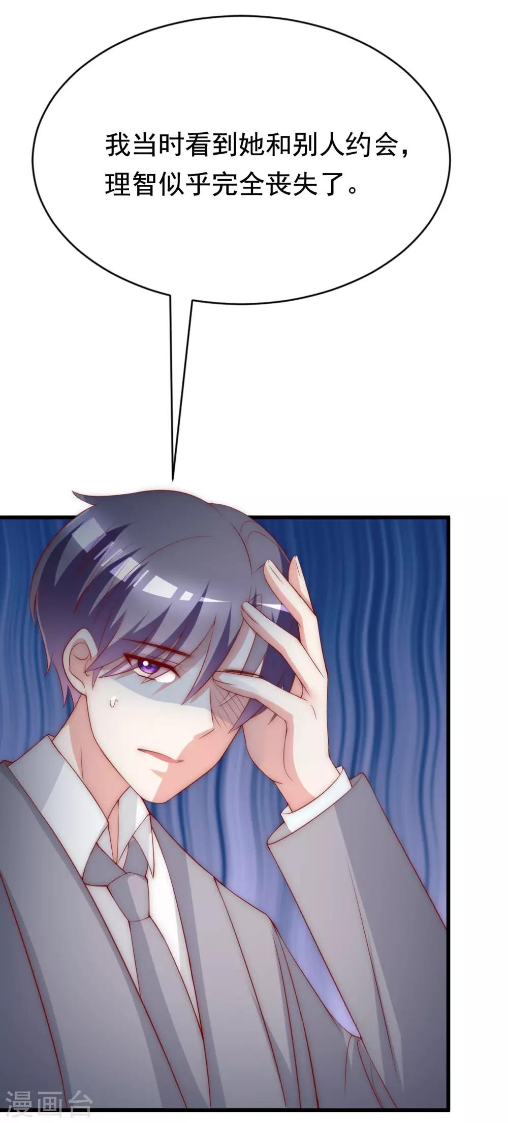 第140话 对告白的回答，是NO！45