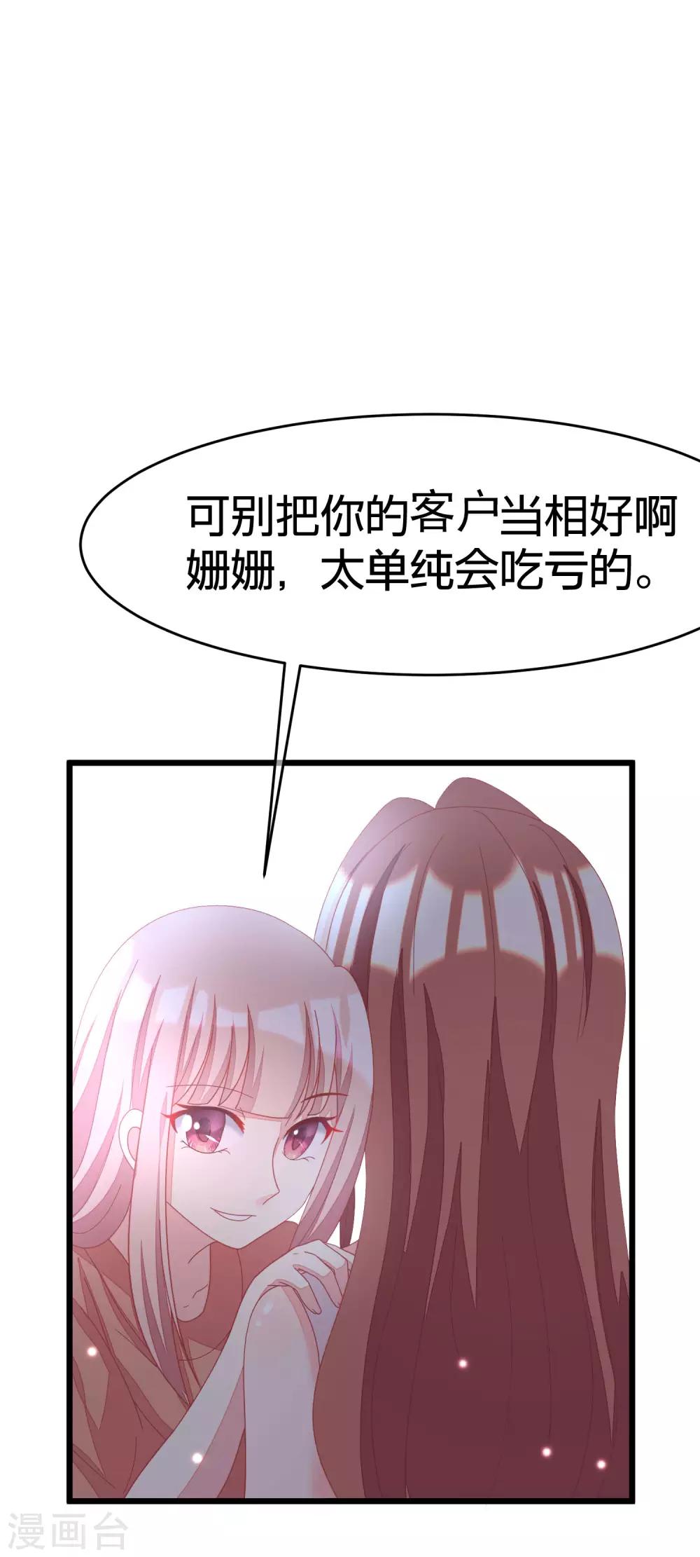 第23话 我可以不要脸，但我要钱12