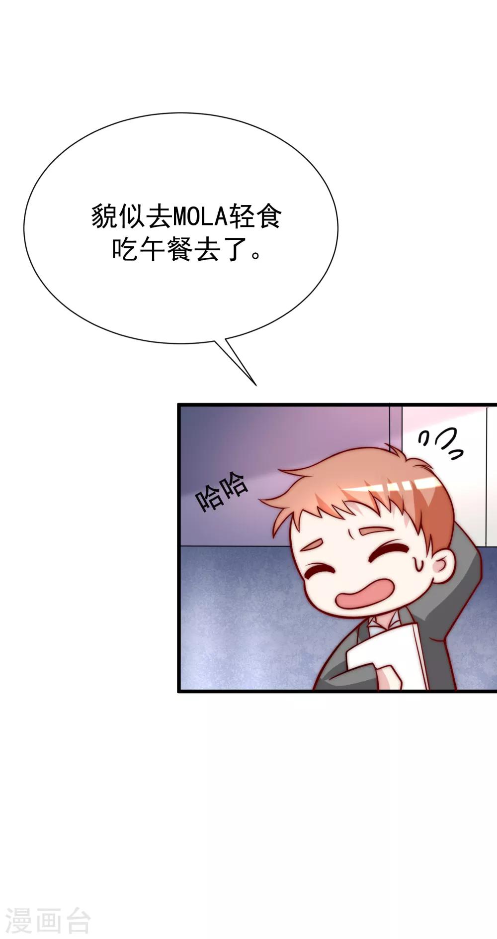 第106话 火火要和野男人去开房！12