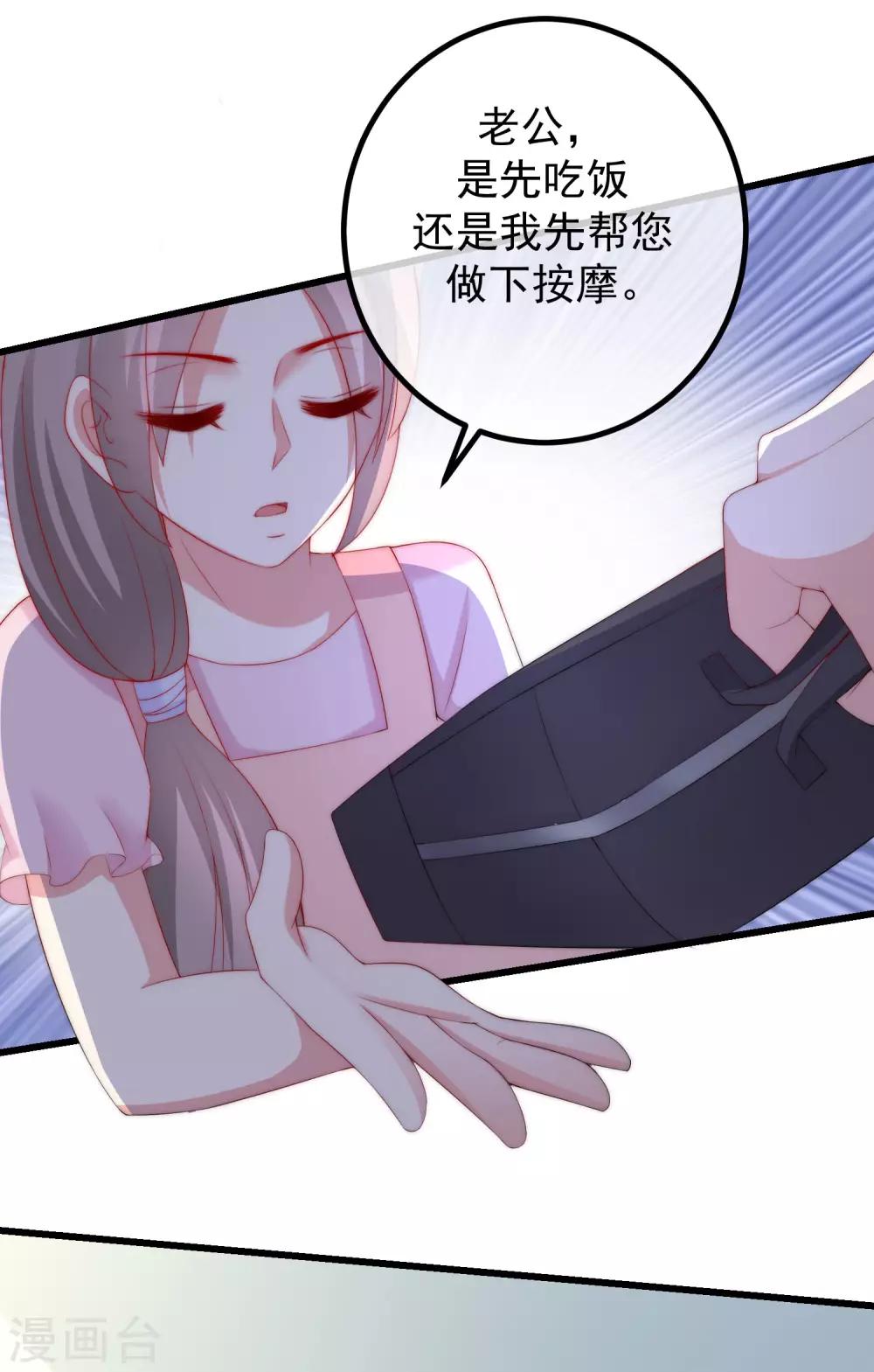 第222话 你会喜欢有钱的极品渣男吗？24
