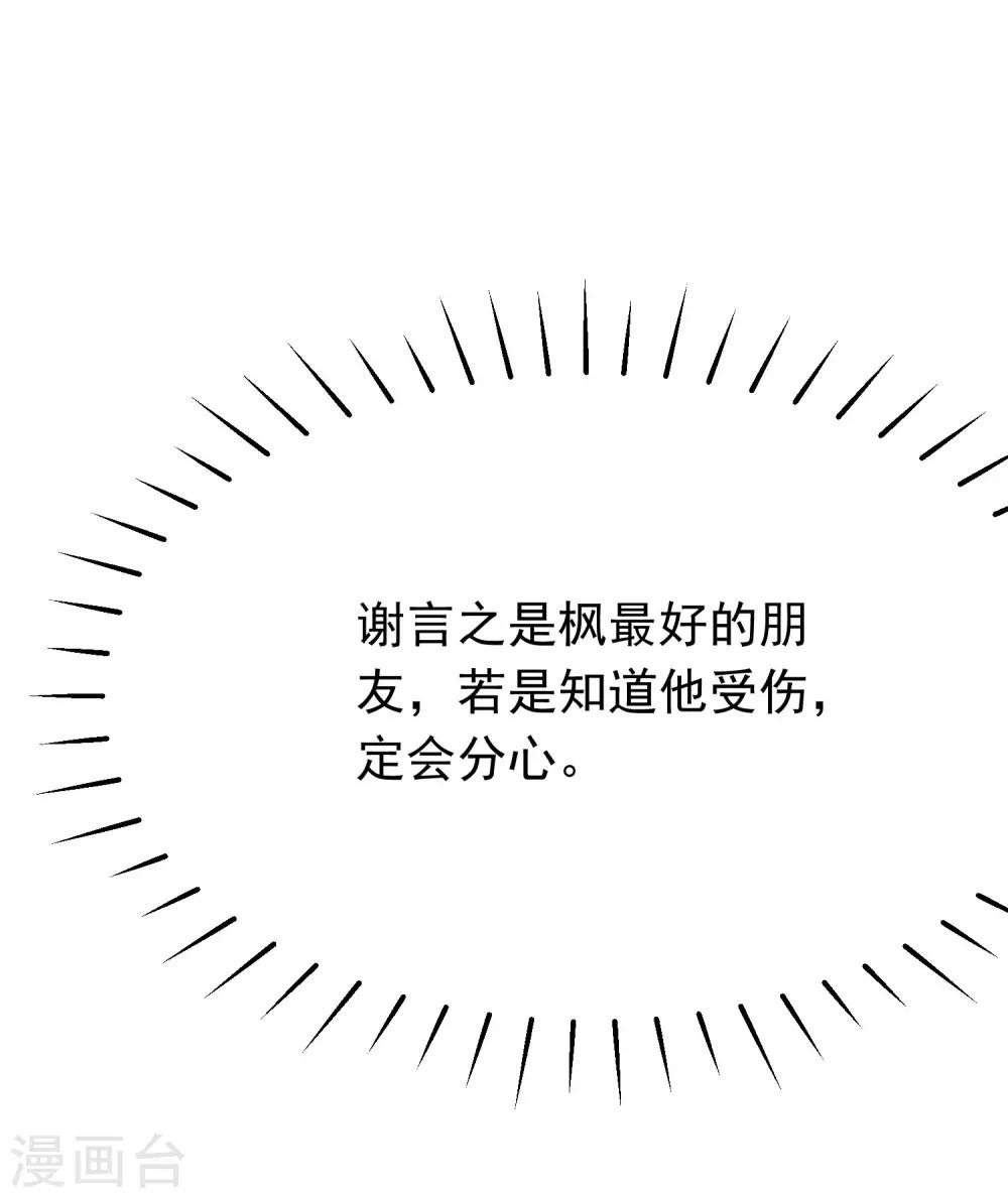 第207话 江枫，你真是个幸运的男人5