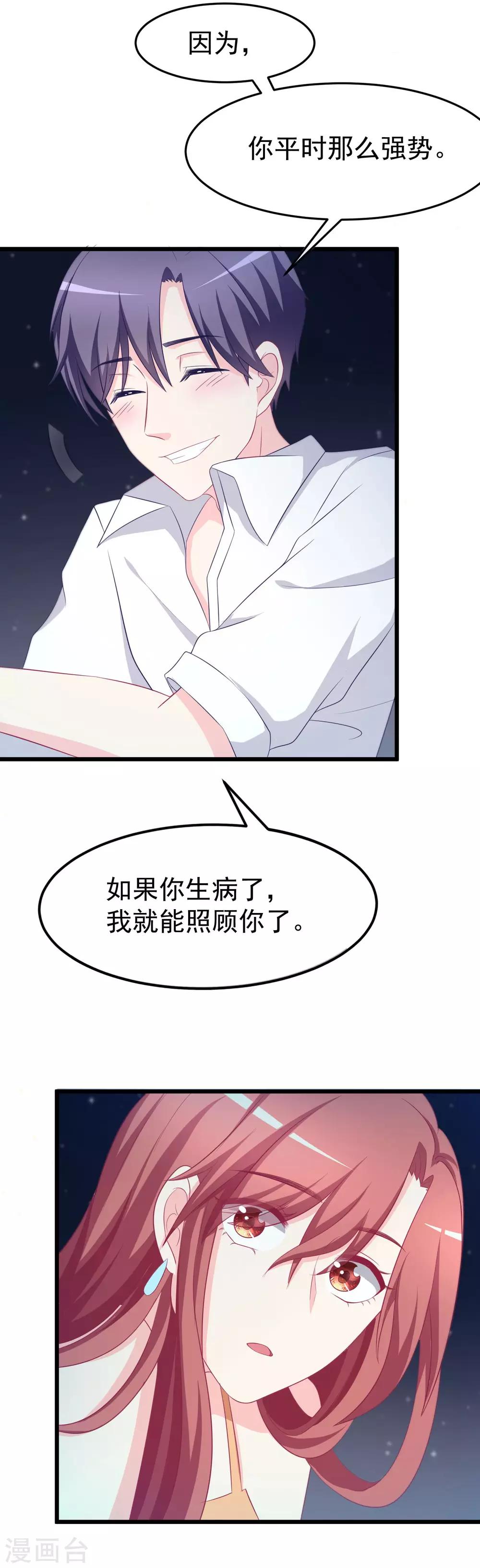 第73话 说情话19