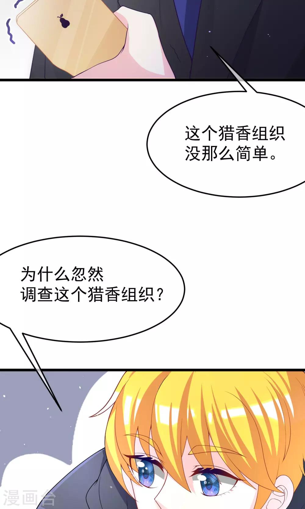 第48话 别动我身边的女人17