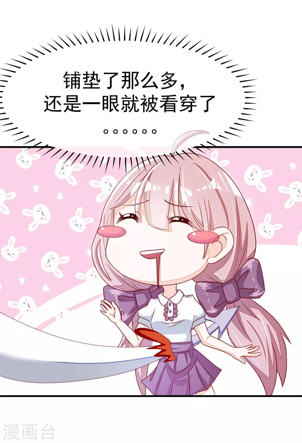 第16话 破狼组织的最强双壁！32