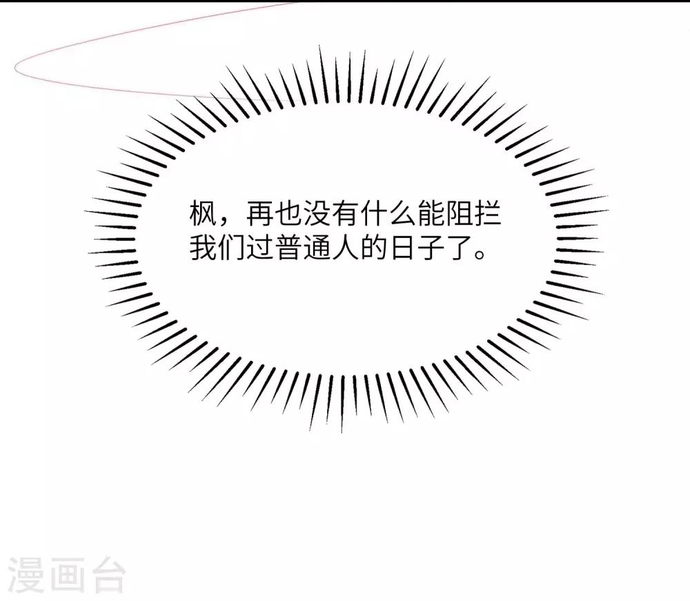 第256话 江枫！你这是打算干什么？14