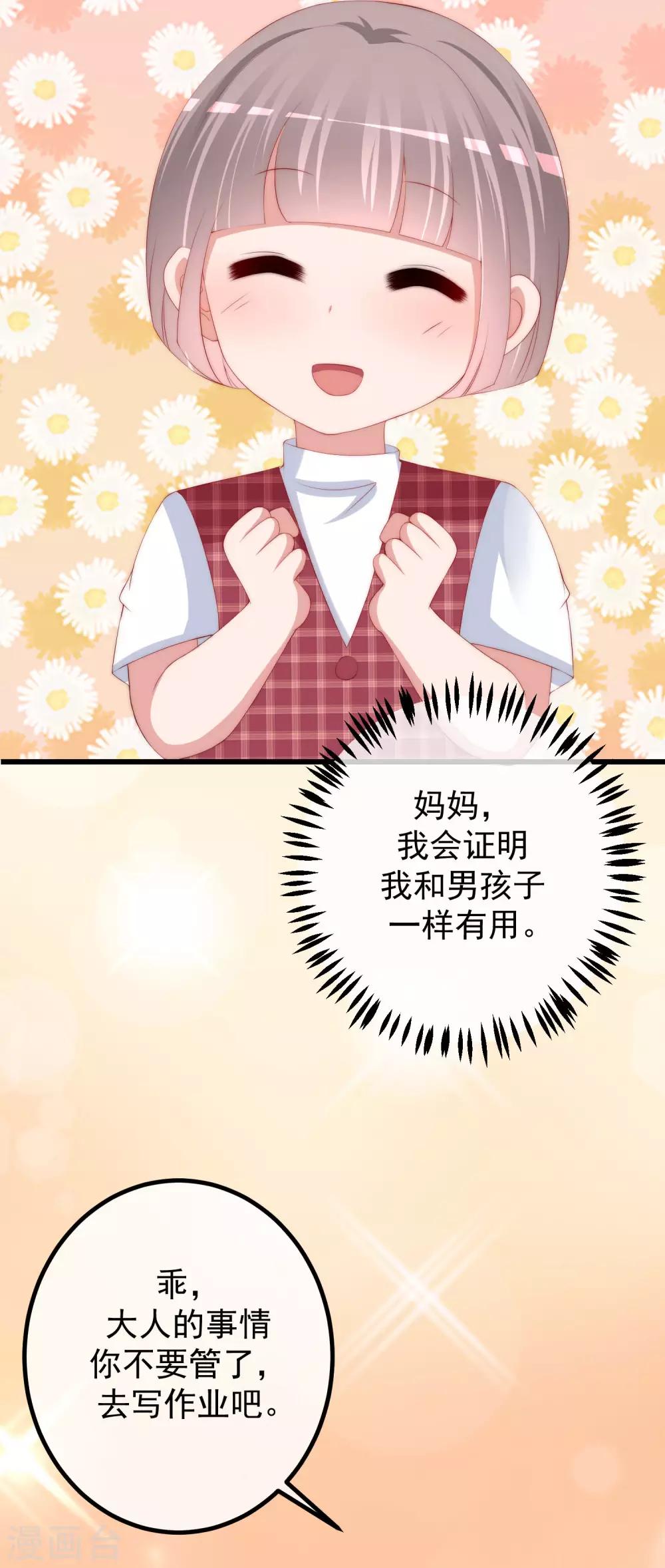 第227话 这垃圾爱情，不值得30