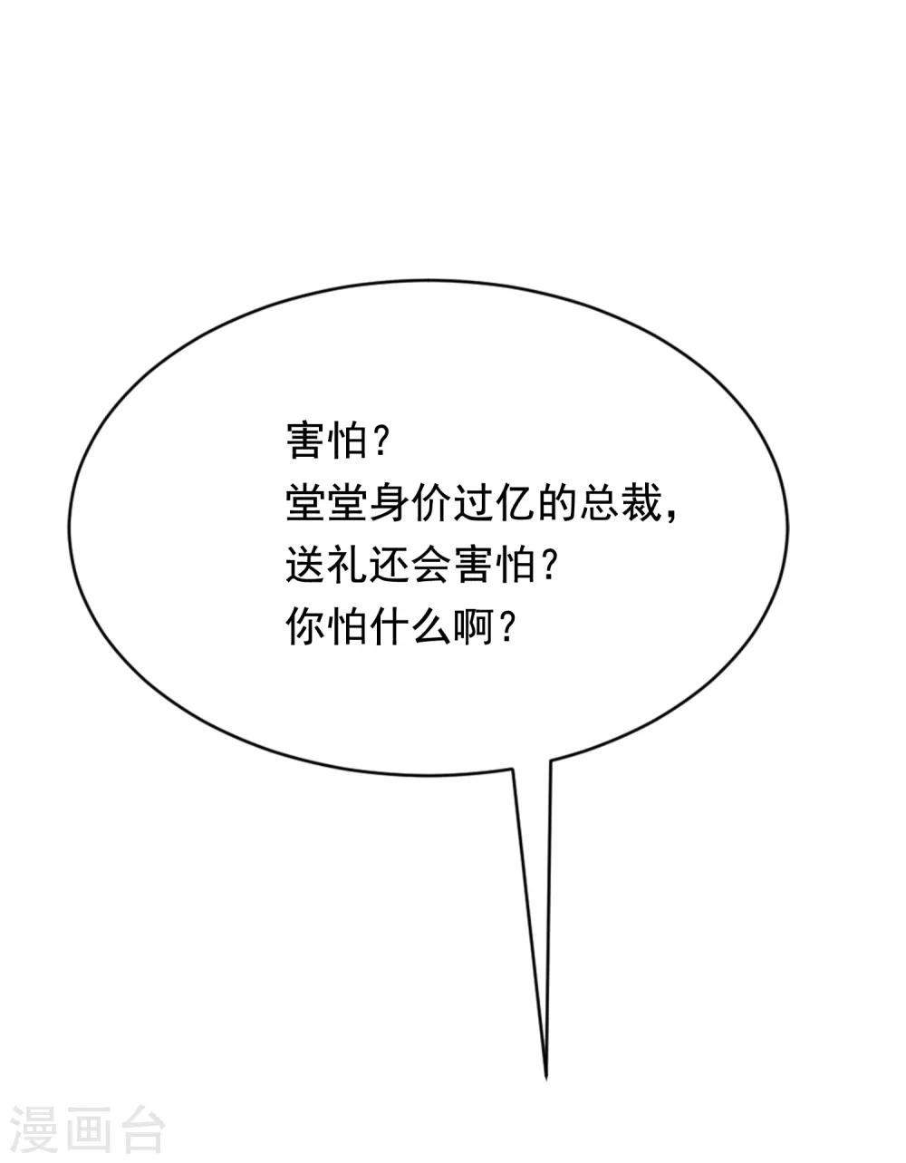 第169话 拆礼物的方法7
