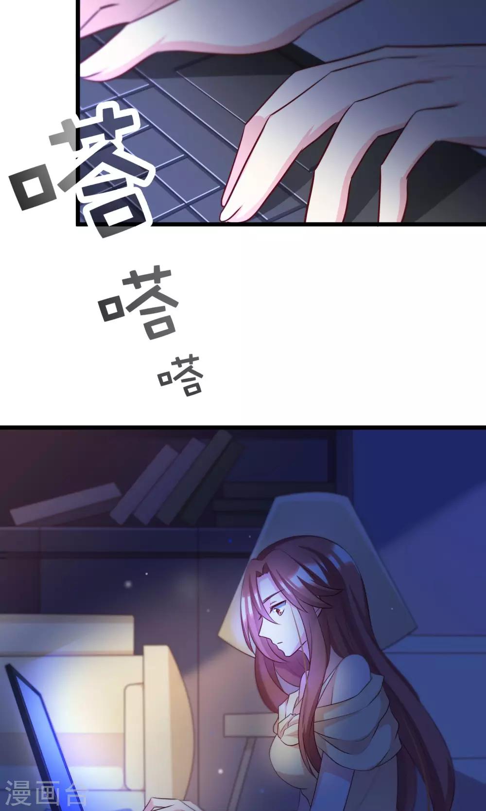 第51话 双面美女柳依依18