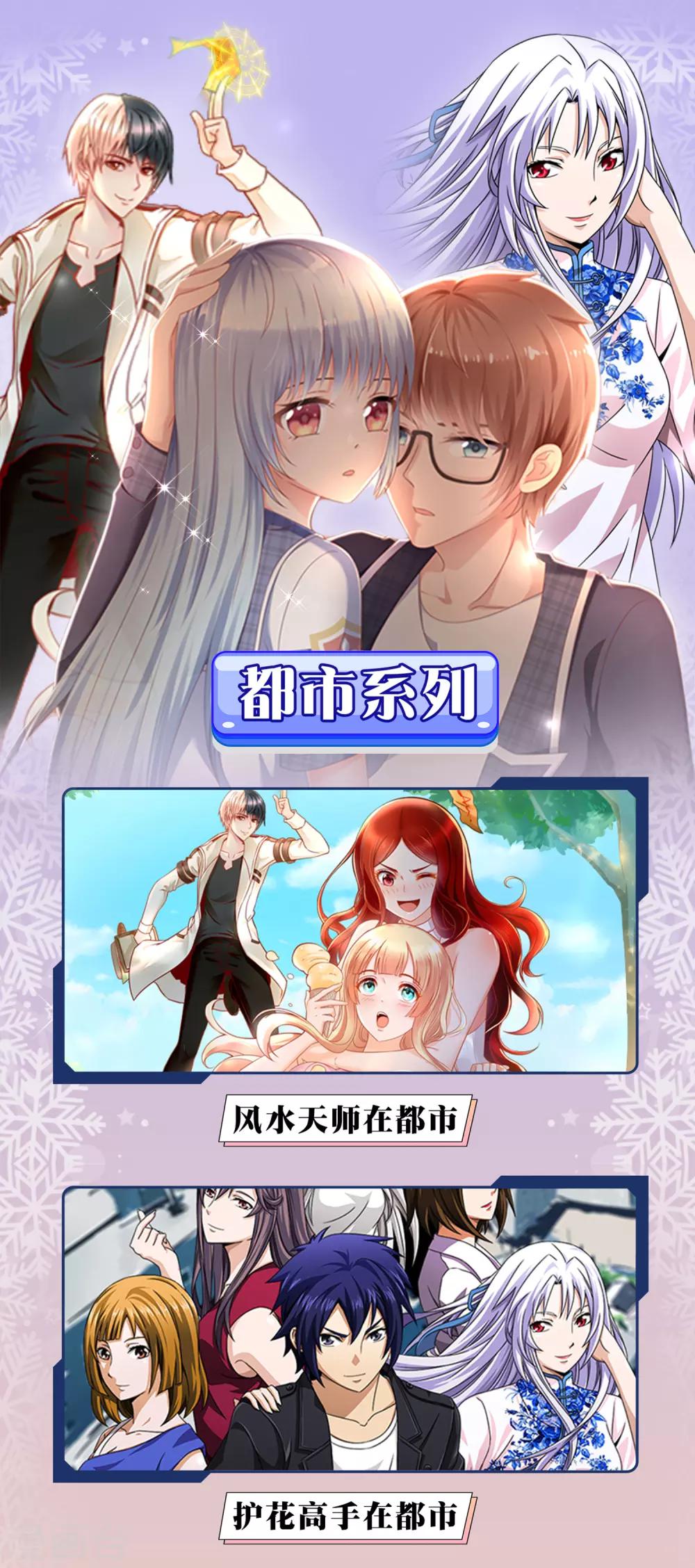 渣男限免活动公告5