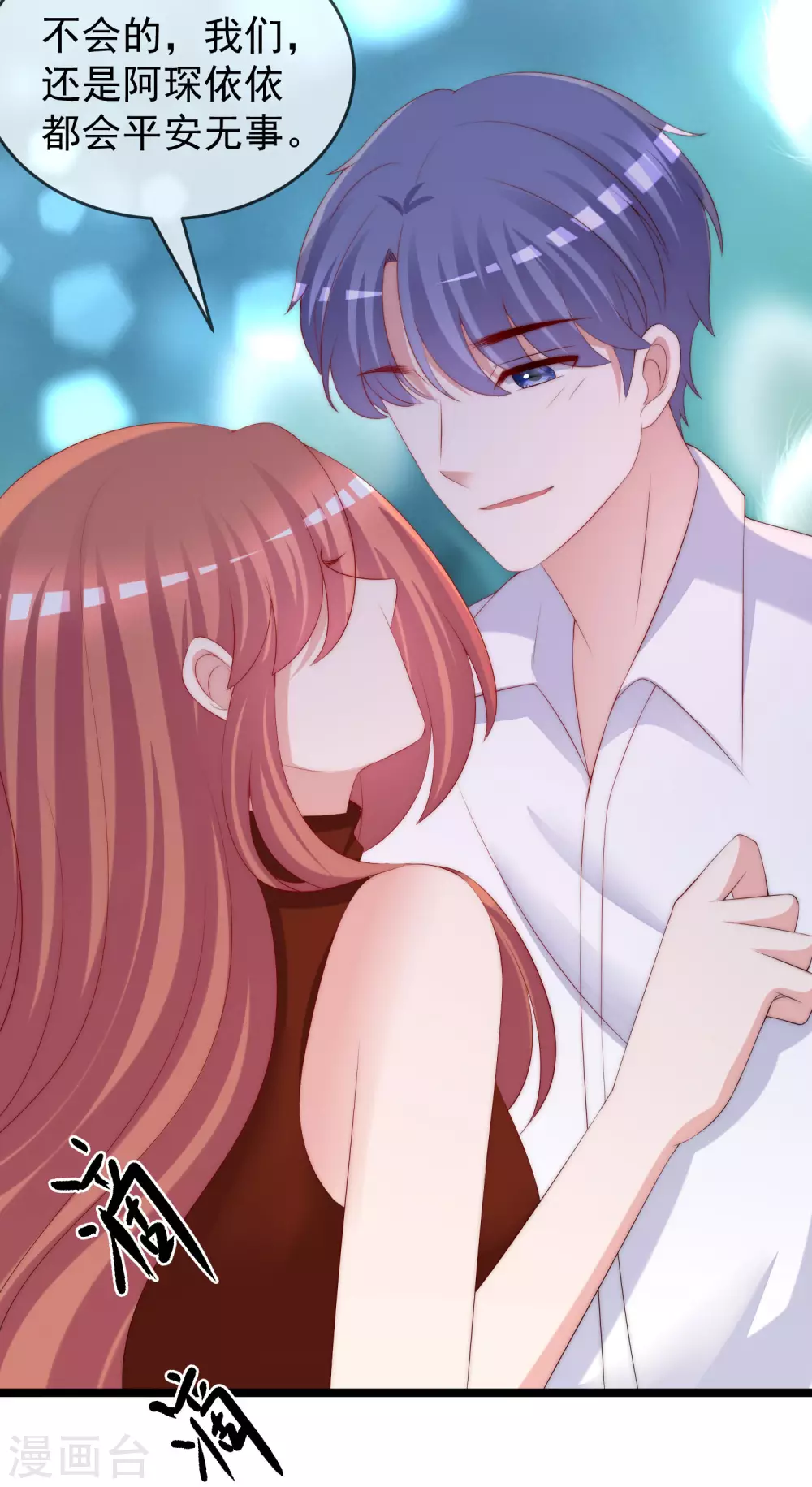 第293话 阿琛屈服了！8