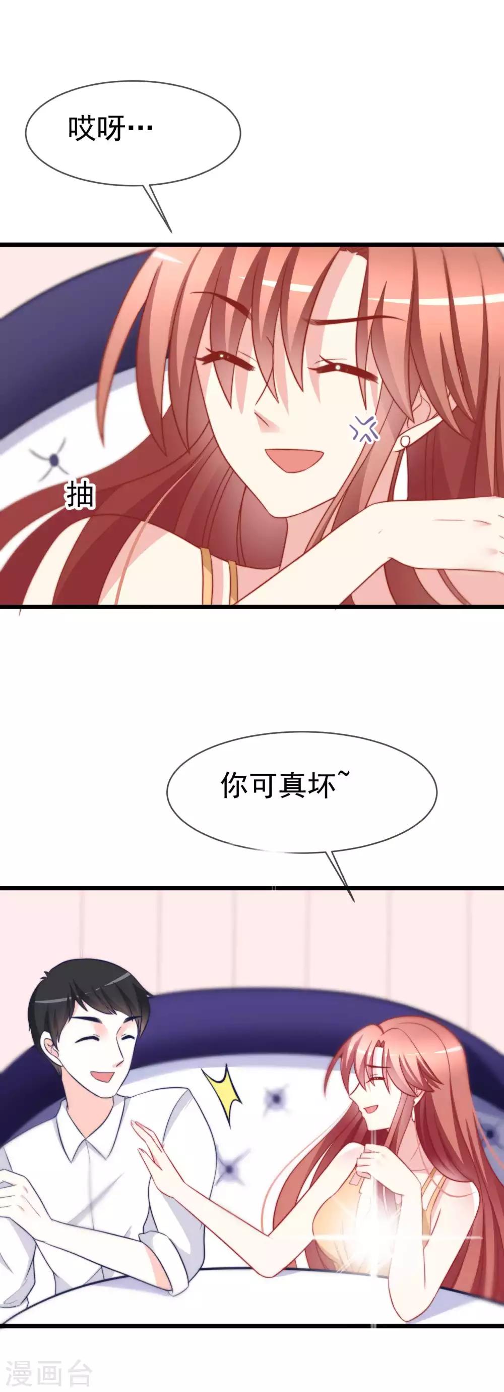 第72话 美女，我想和你深入交流7