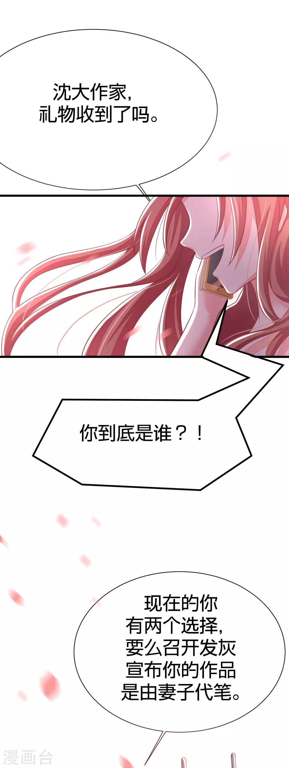 第21话 去死吧，臭渣男！12