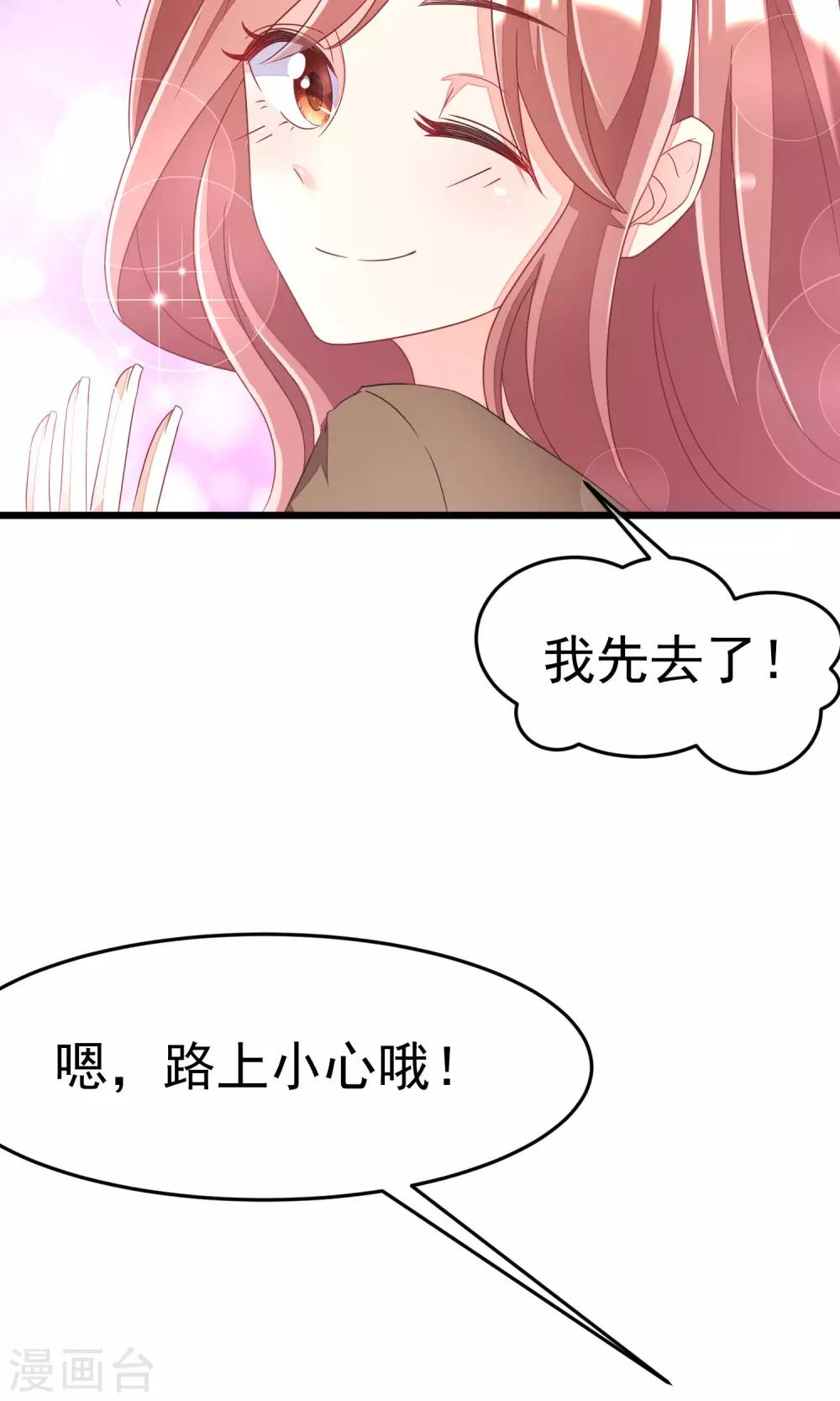 第39话 今晚的月色真美！8