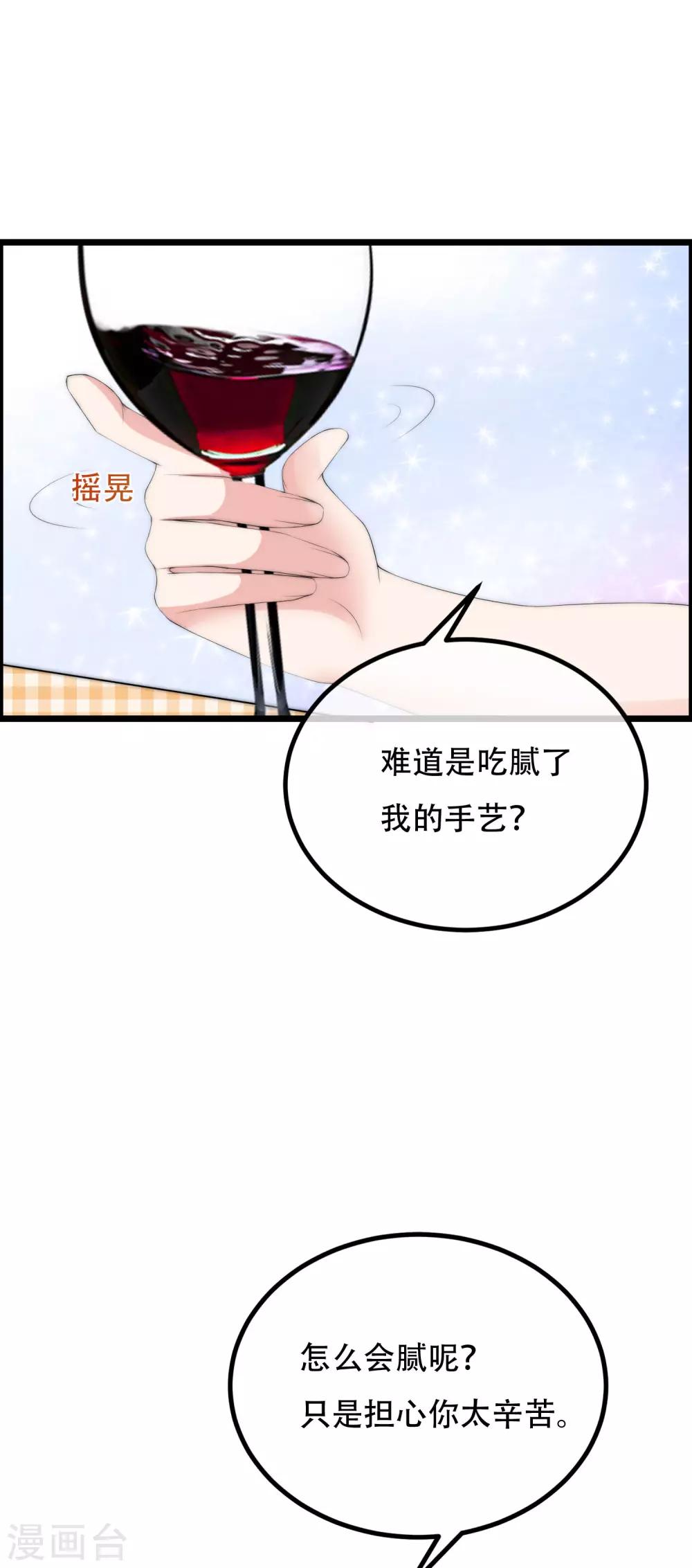 第240话 一本正经的胡说八道！24