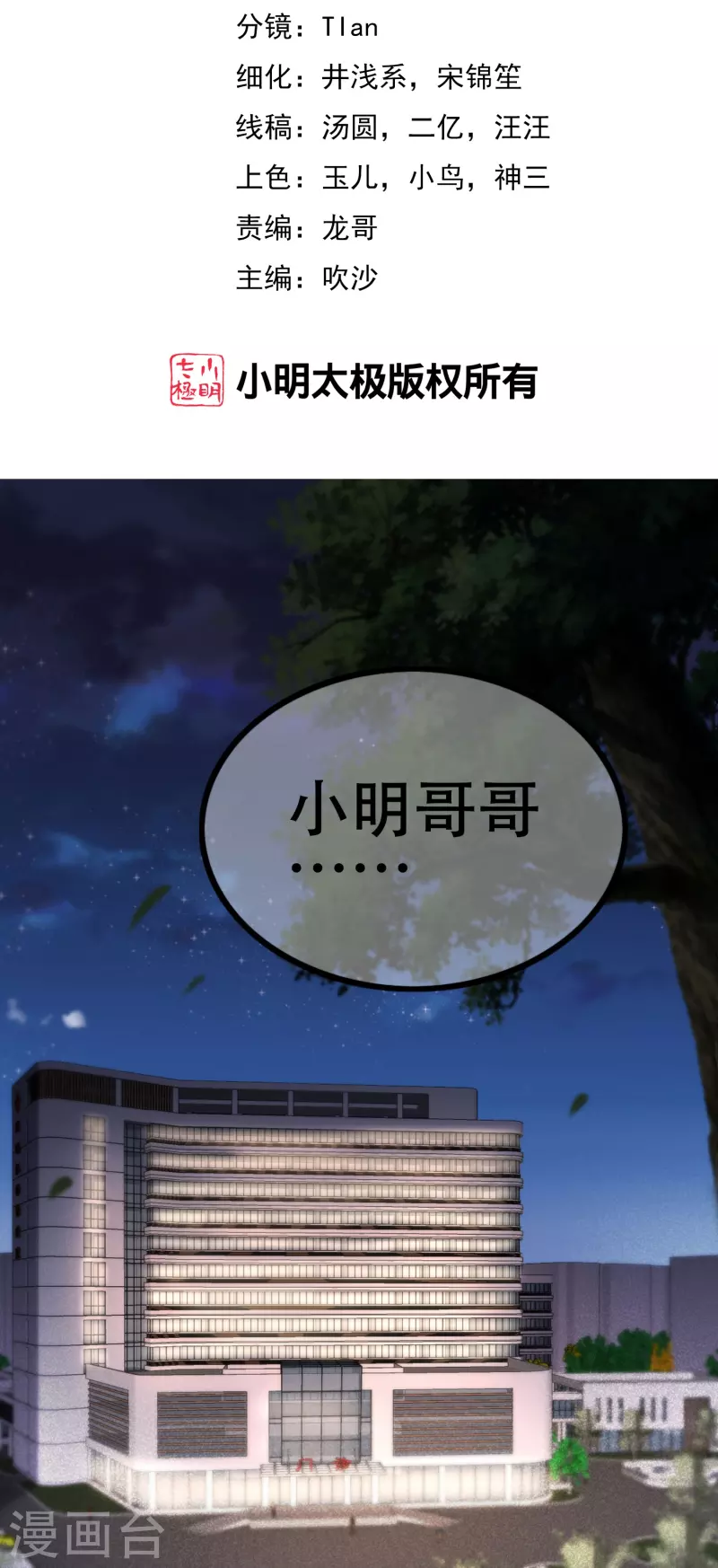 第336话这是个误会？1