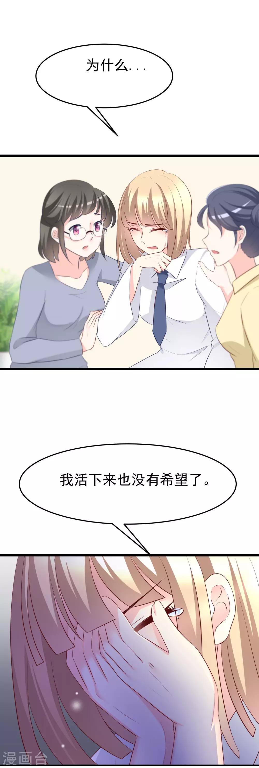 第64话 有渣男的地方，我就会出现！7