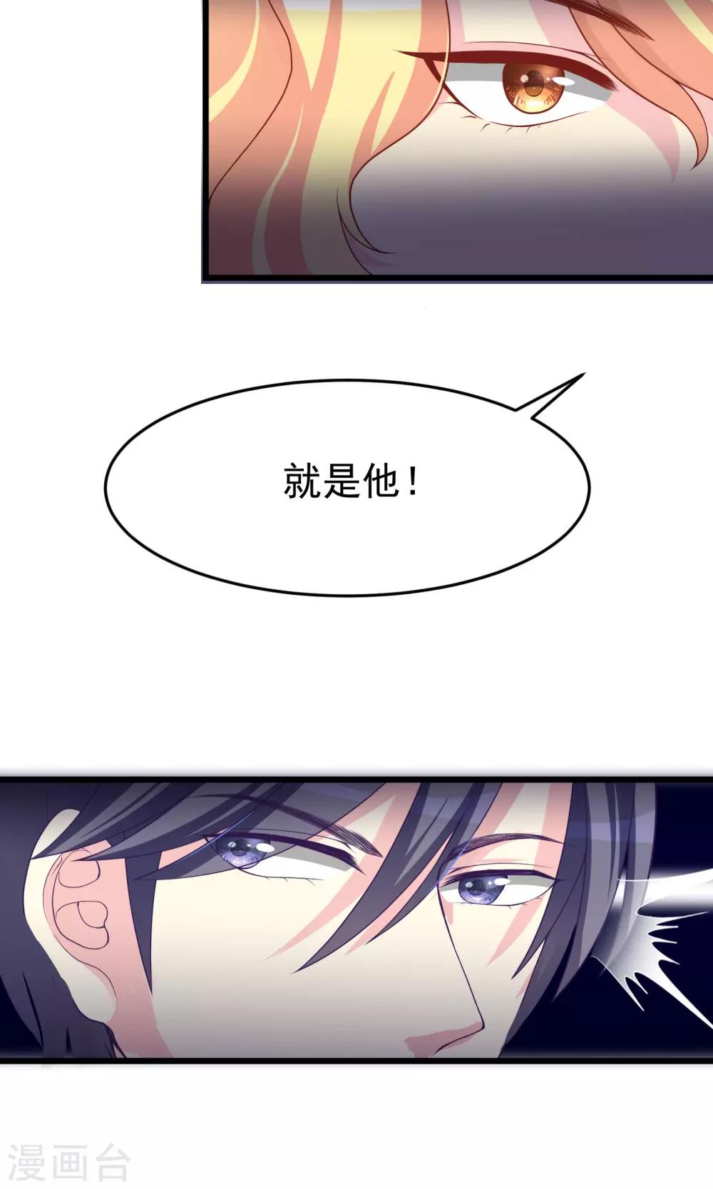 第48话 别动我身边的女人23