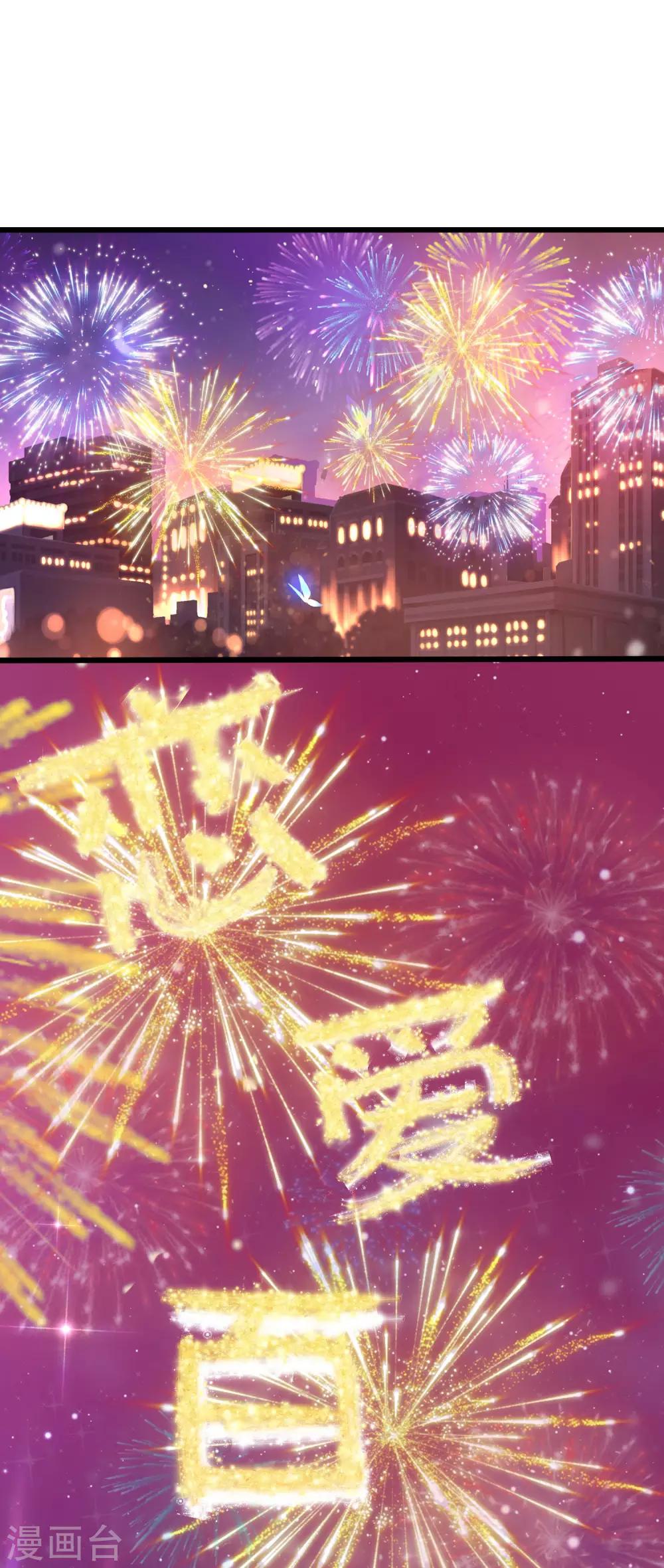 第241话 猝不及防的一把狗粮！23