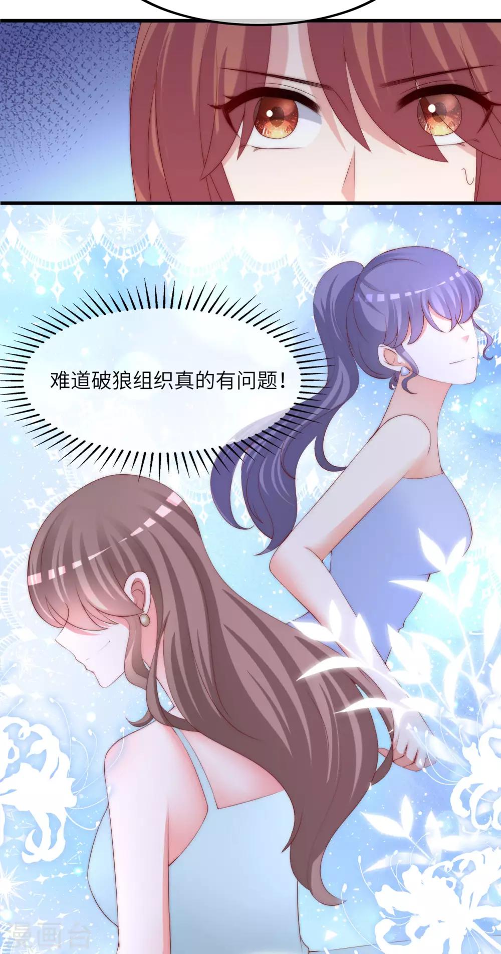 第251话 火火被最信任的人利用了？35