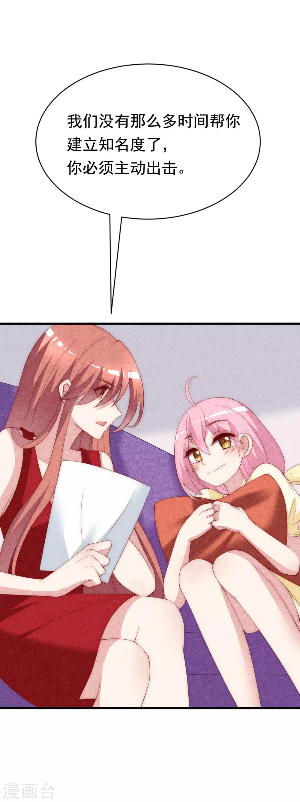 第125话 校园女神柳依依？！14