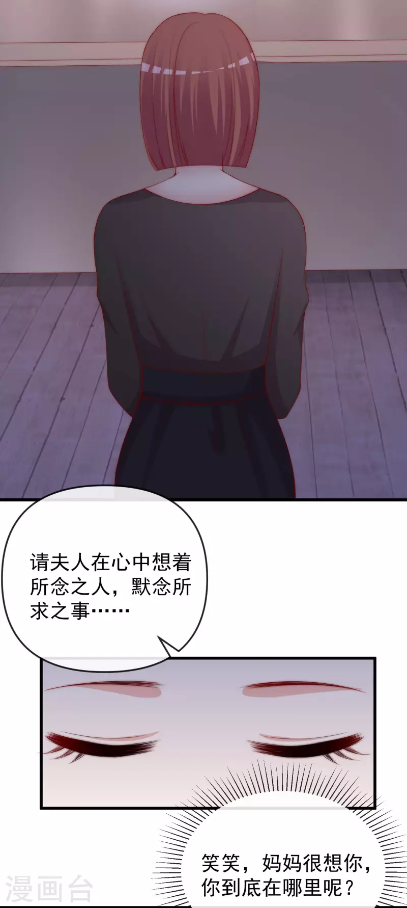 第314话 火火的妈妈找上门？25
