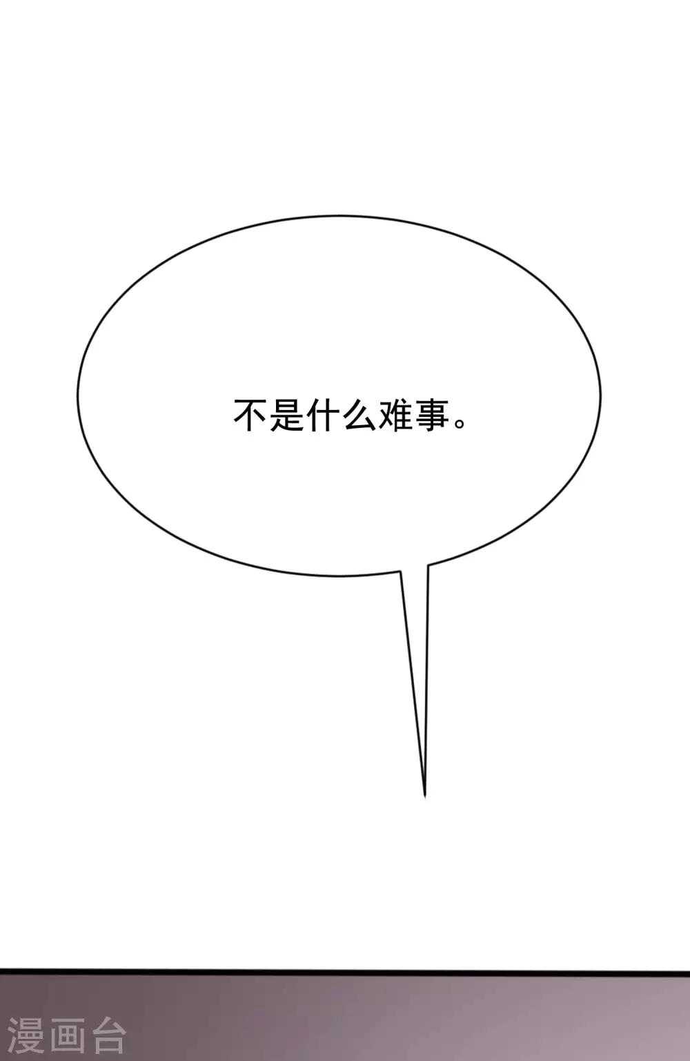 第131话 穿着女仆装见江总11