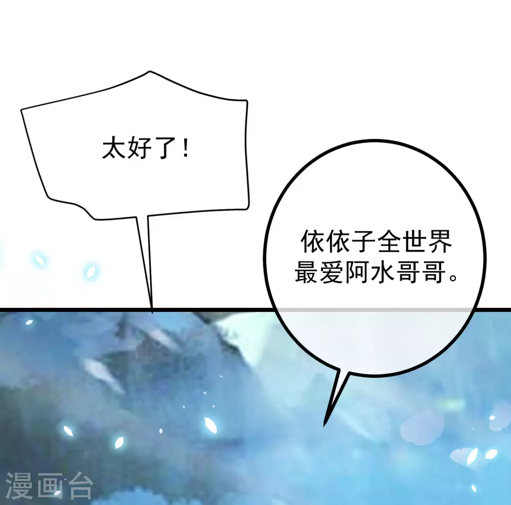第275话 阿水哥哥送的礼物~23