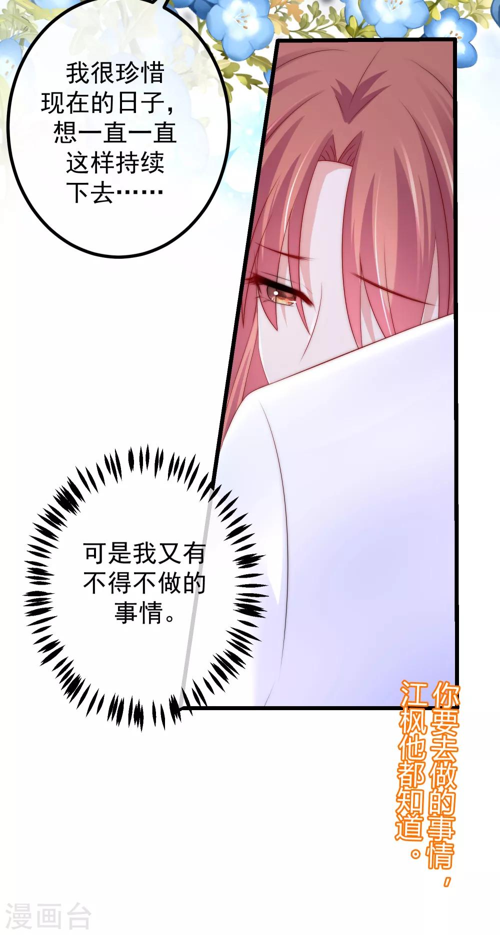第233话 准备帮老婆解决渣男32