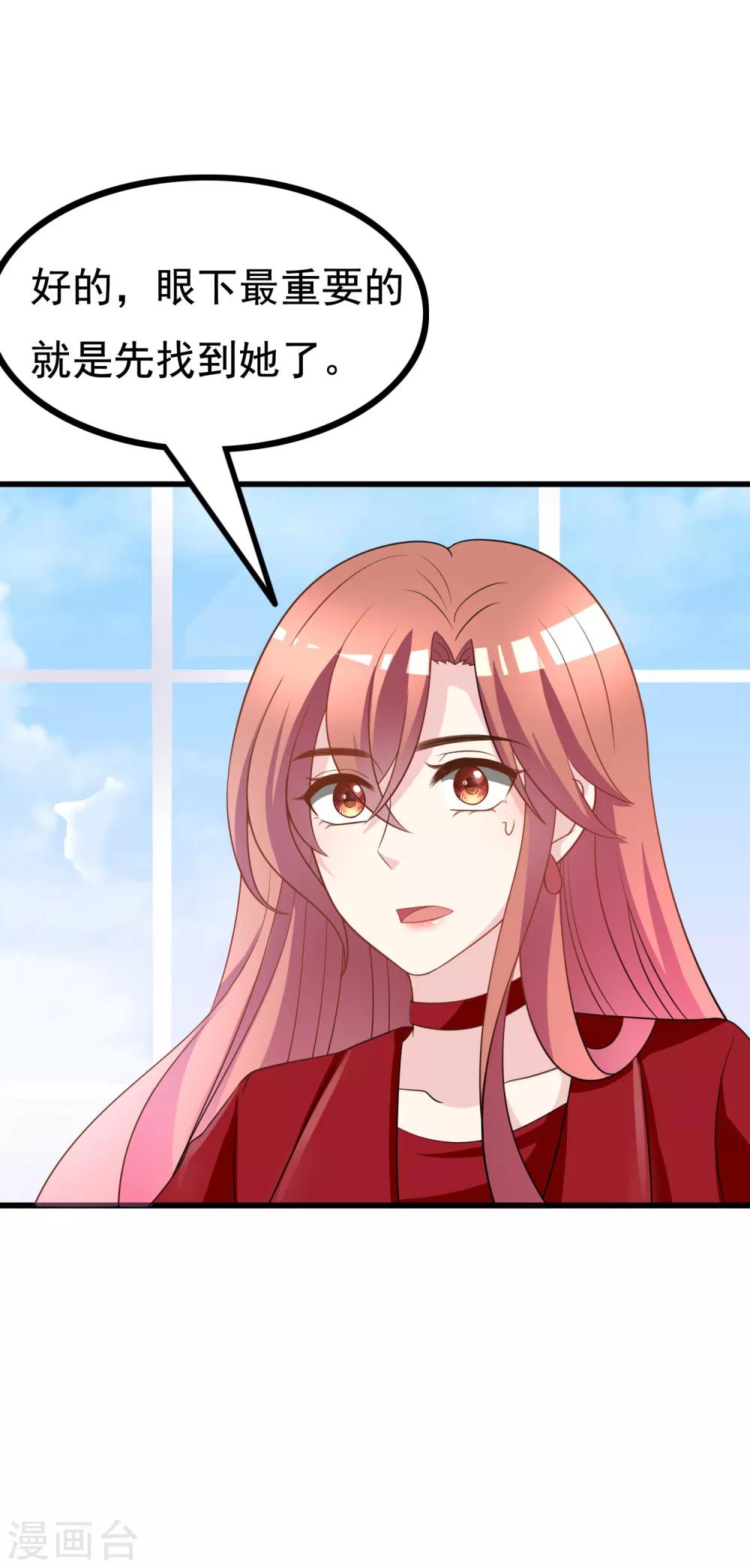 第90话 不能说的秘密22
