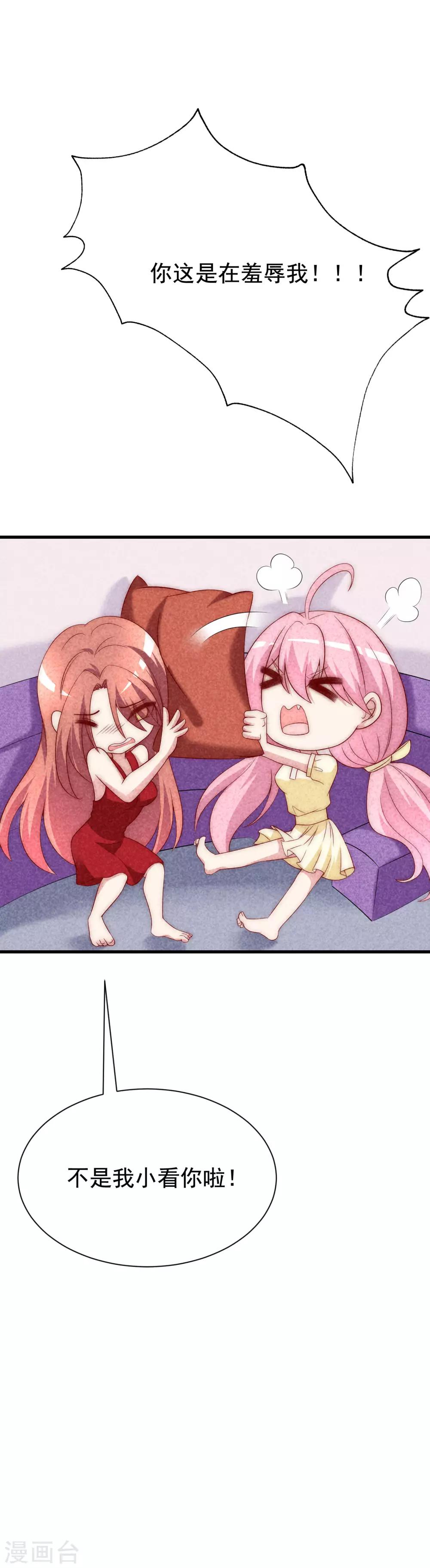 第125话 校园女神柳依依？！22