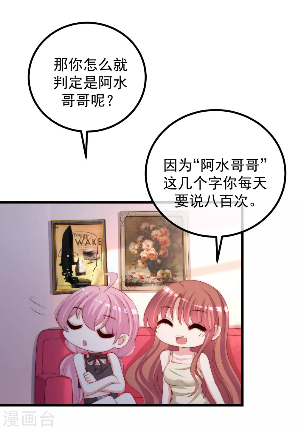 第272话 柳依依你玩真的？！22