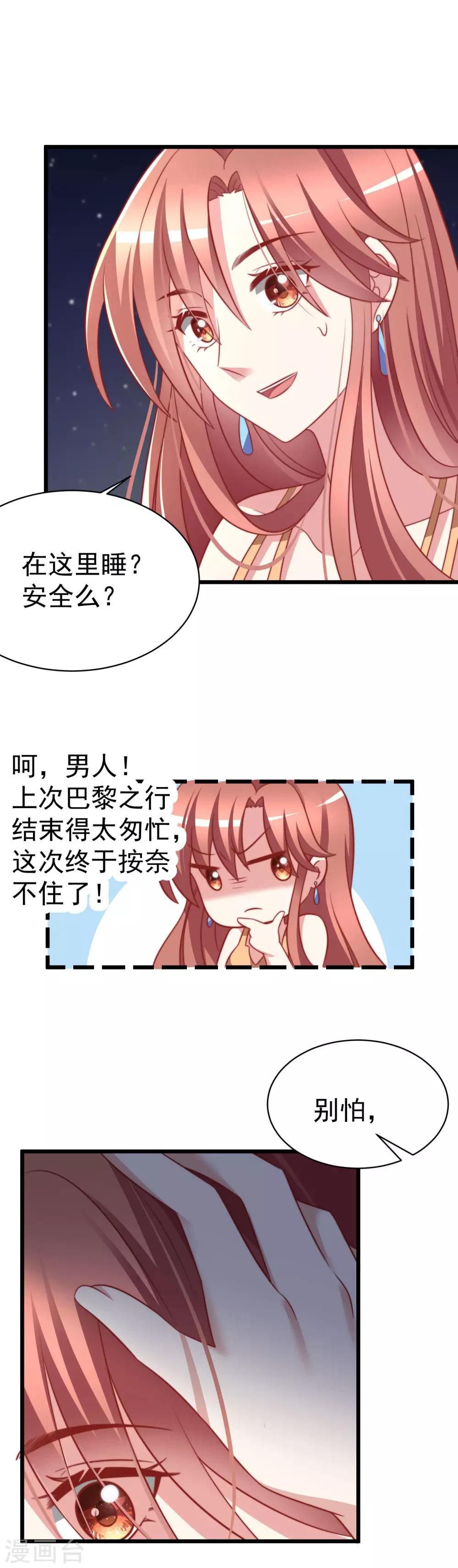 第73话 说情话4