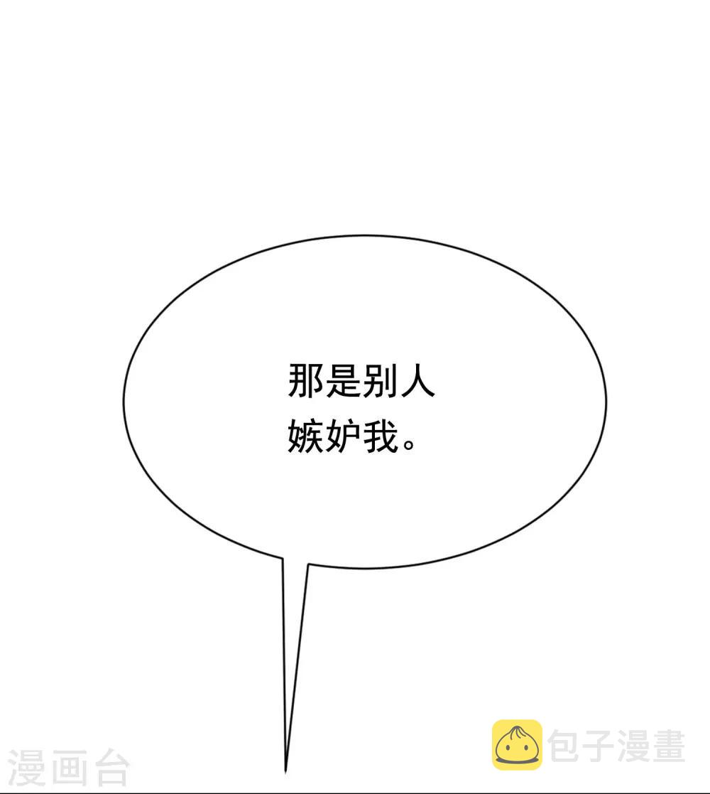 第197话 我又相信爱情了！46