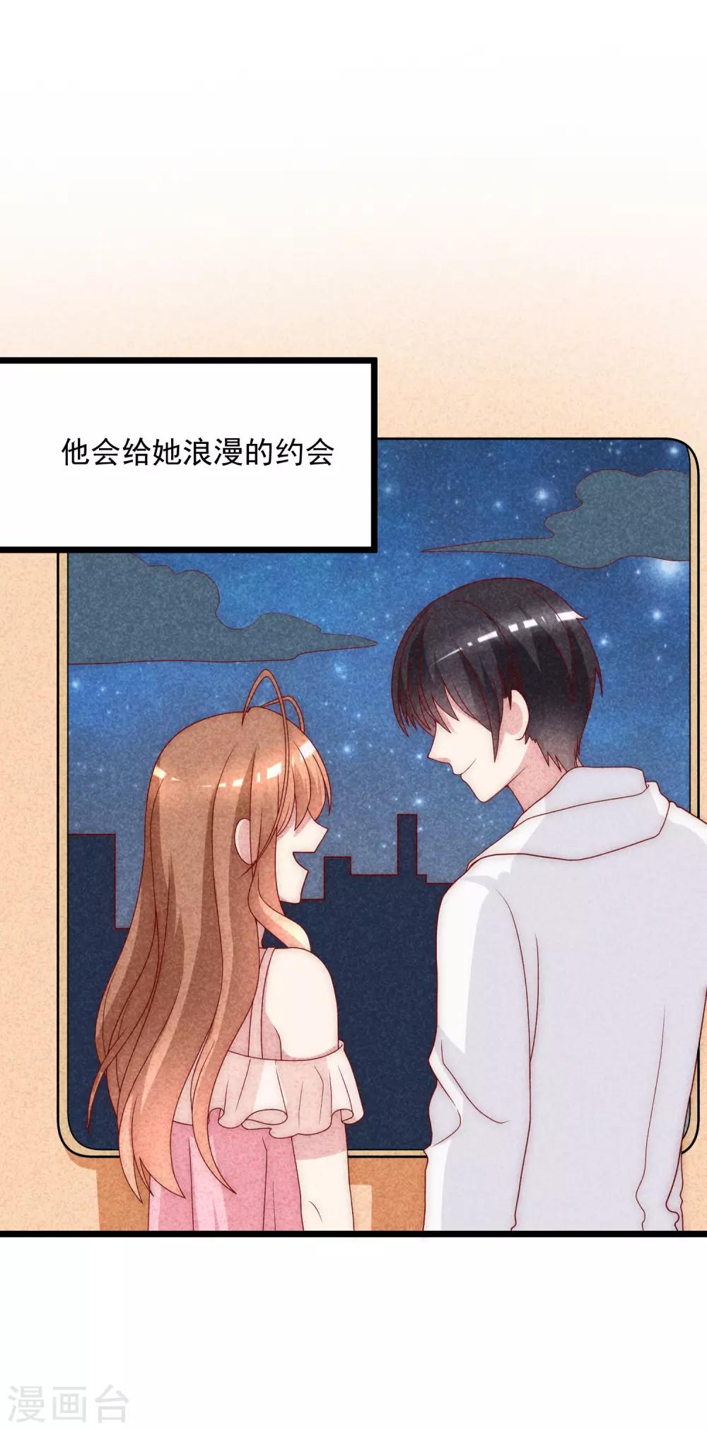 第113话 不敢再相信爱情17