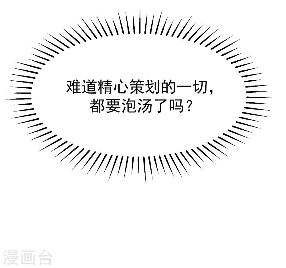 第145话 是采茶还是约会？！67