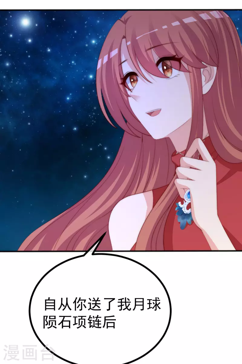 第318话 送你一颗小星星！14