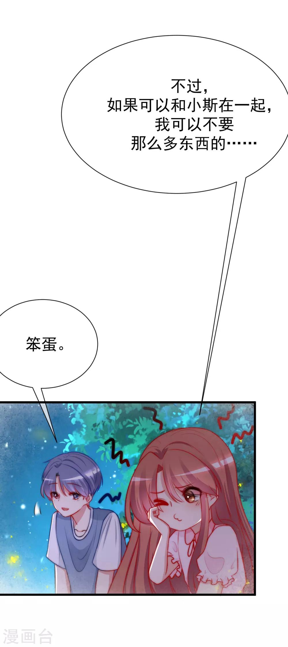 第177话 我的愿望是实现你的愿望！20