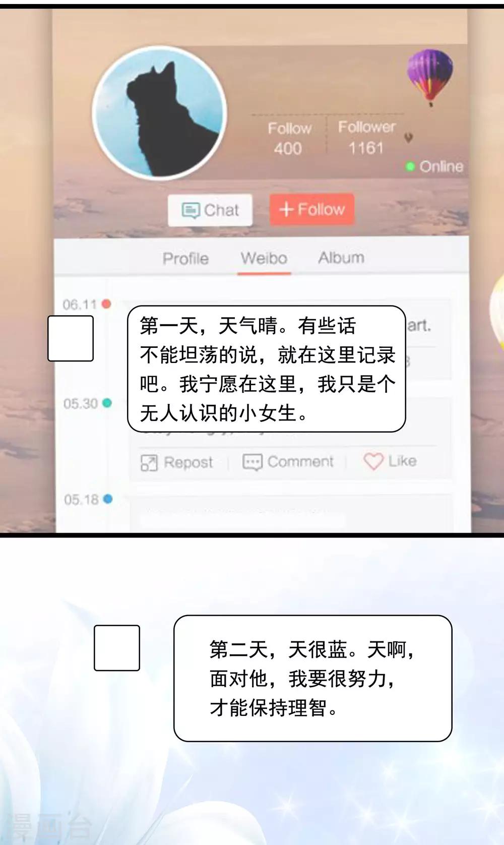 第190话 火火什么时候嫁给我！50