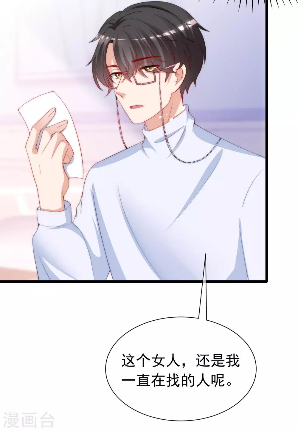 第207话 江枫，你真是个幸运的男人54